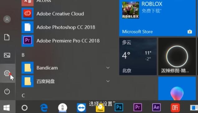如何关闭win10自带杀毒软件