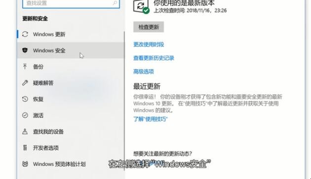 如何关闭win10自带杀毒软件