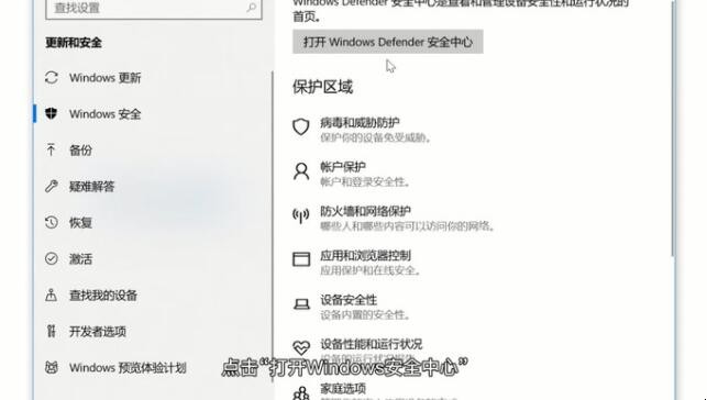 如何关闭win10自带杀毒软件