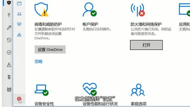 如何关闭win10自带杀毒软件