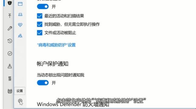 如何关闭win10自带杀毒软件