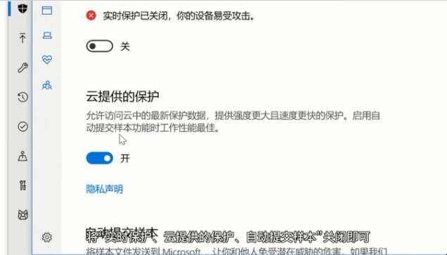 如何关闭win10自带杀毒软件