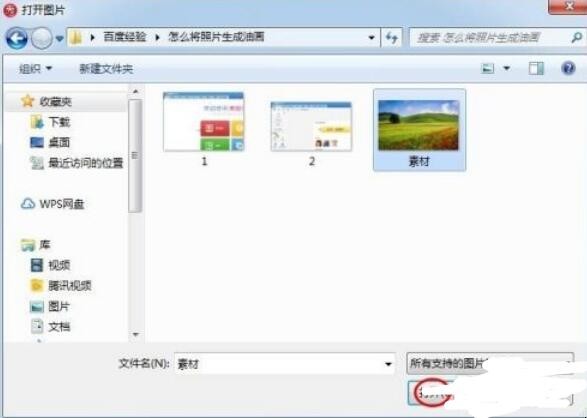 怎么将照片生成油画