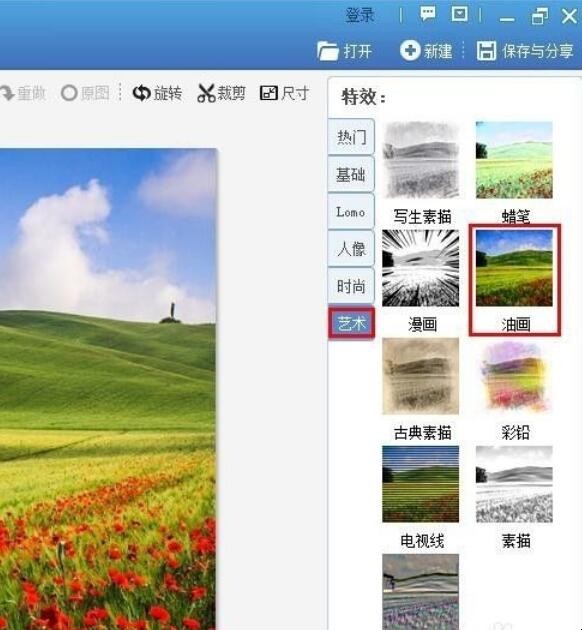 怎么将照片生成油画