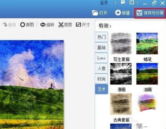 怎么将照片生成油画