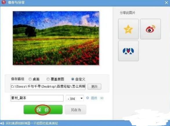怎么将照片生成油画