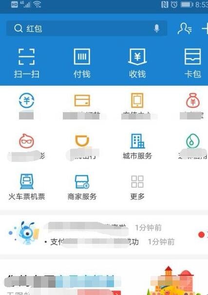 怎么更改支付宝密码