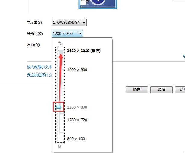 如何调整电脑屏幕比例