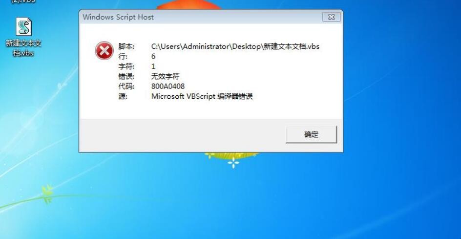 vbs整人代码窗口怎么关闭