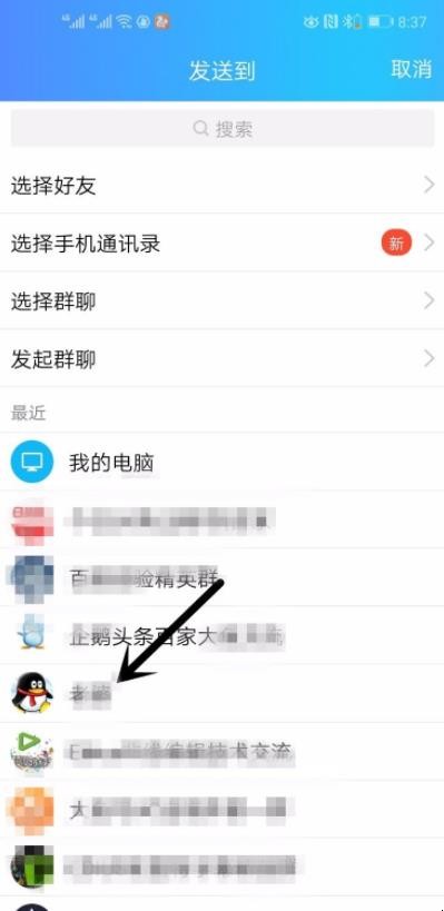 怎么把微信表情导入qq