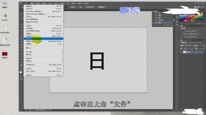 怎么把图片背景变成透明
