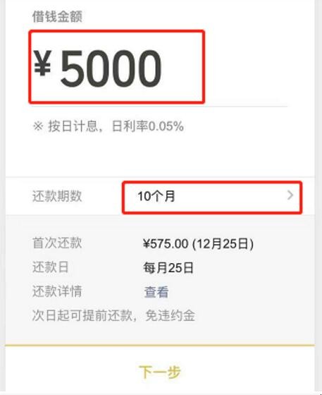 微信借款怎么开通