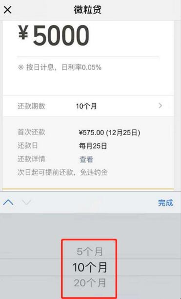 微信借款怎么开通
