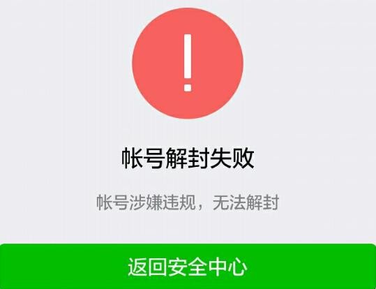 微信解除限制怎么操作