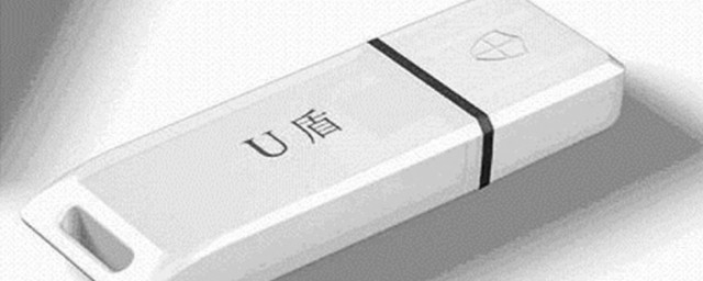 u盾如何使用 u盾使用方式
