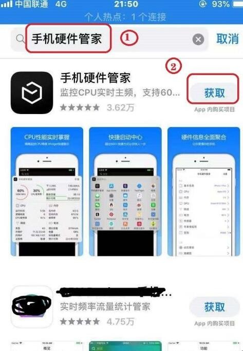 如何看iphone运行内存