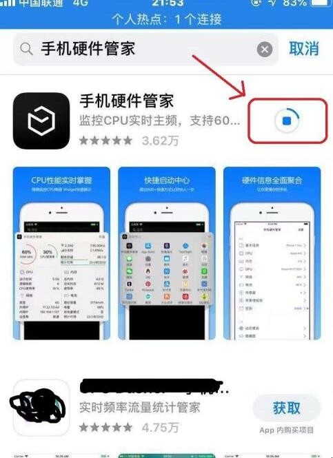 如何看iphone运行内存
