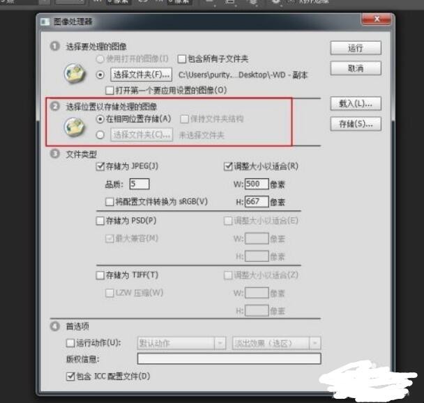 如何批量快速地修改图片大小