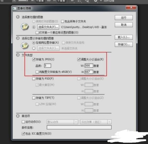 如何批量快速地修改图片大小