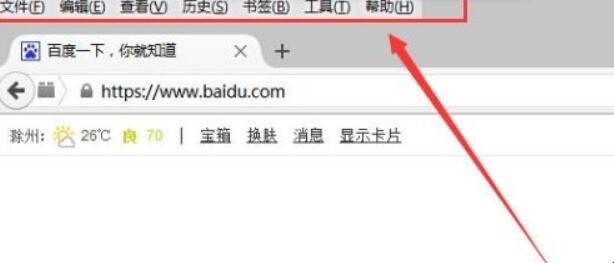浏览器字体变大或变小怎么恢复正常