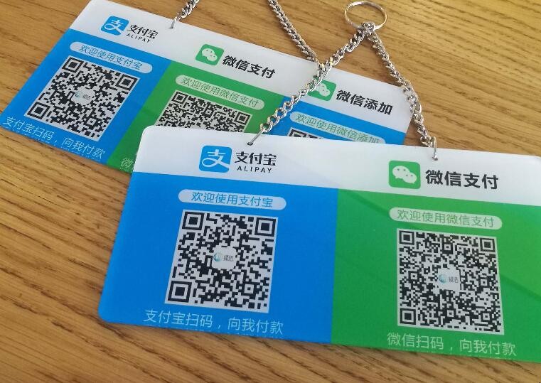 微信付款码多久失效