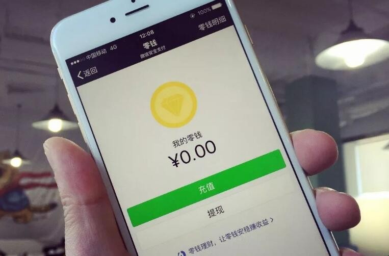 微信额度怎么查