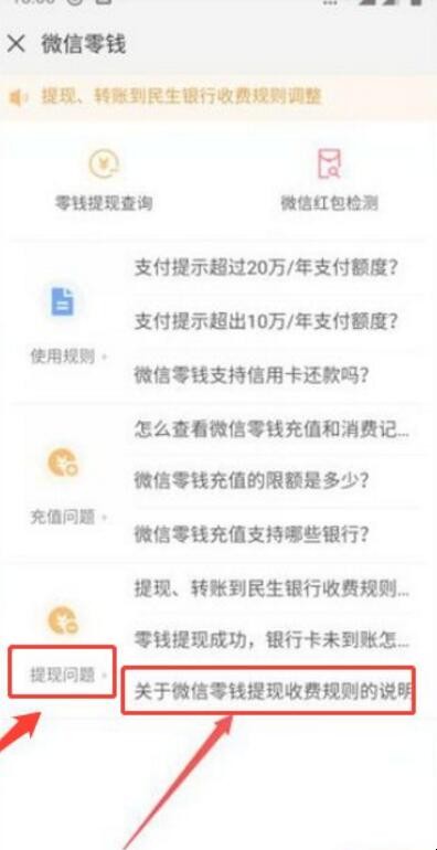 微信额度怎么查
