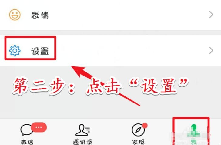 微信冻结了怎么解冻