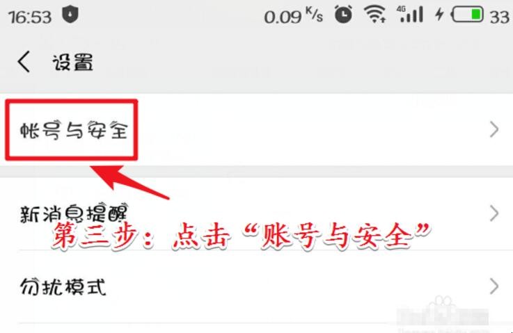 微信冻结了怎么解冻
