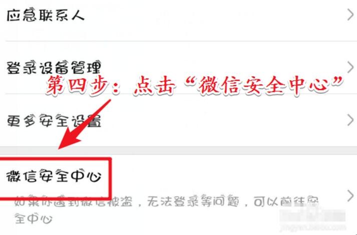 微信冻结了怎么解冻