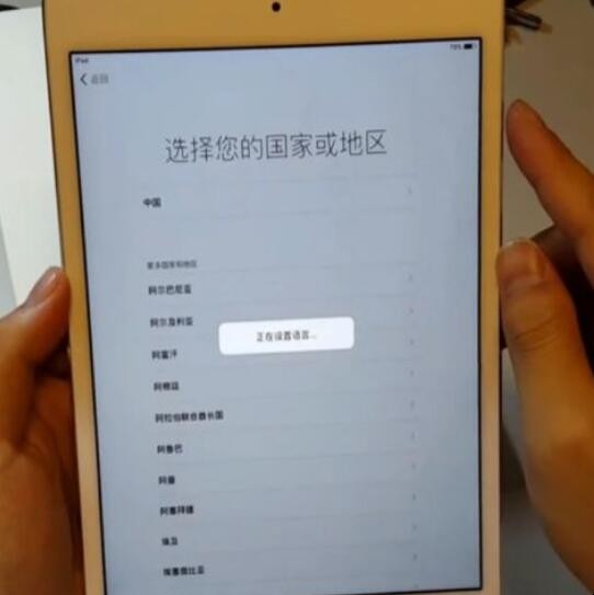 新ipad怎么激活