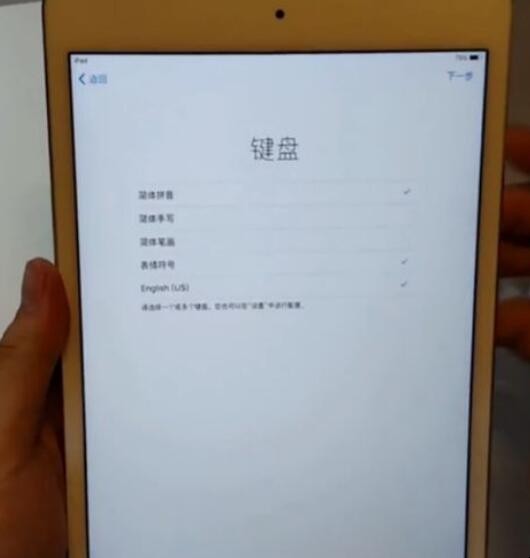 新ipad怎么激活