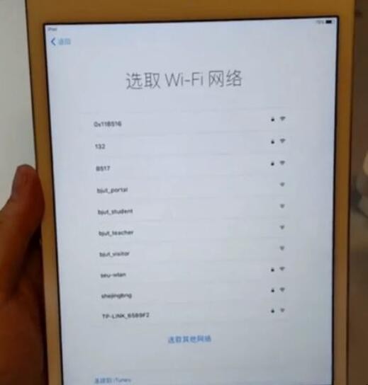 新ipad怎么激活