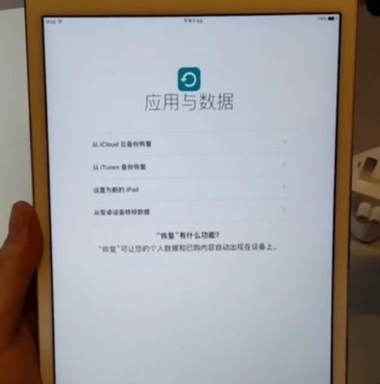 新ipad怎么激活
