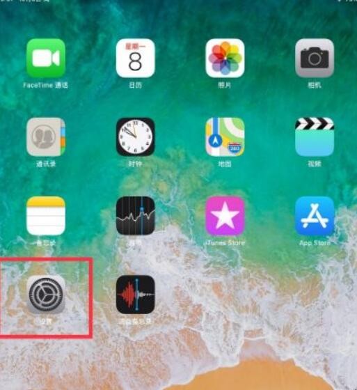 ipad如何长截屏