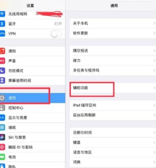 ipad怎么长截屏