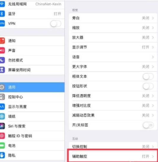ipad怎么长截屏