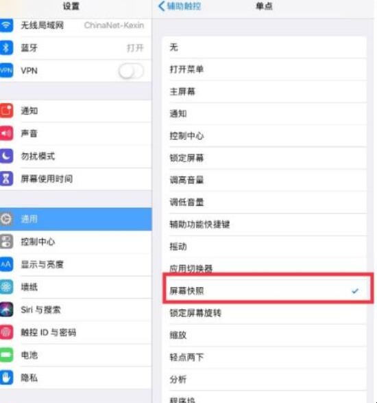 ipad怎么长截屏