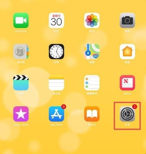 ipad如何更新系统