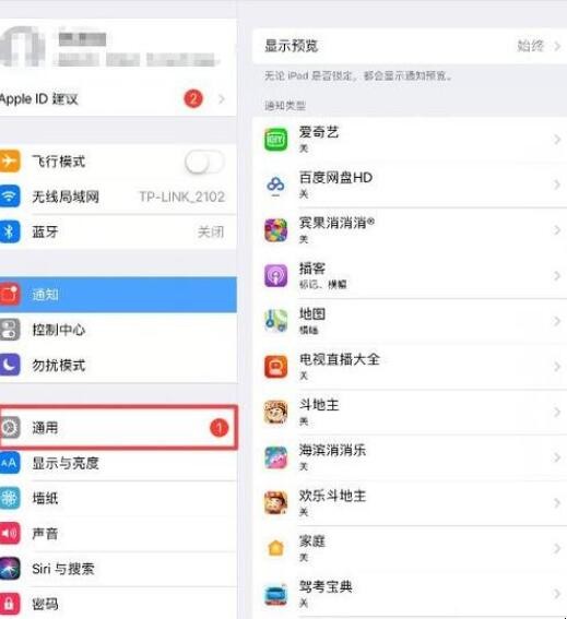 ipad怎么更新系统