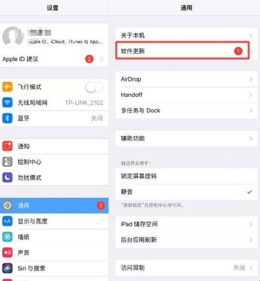 ipad怎么更新系统