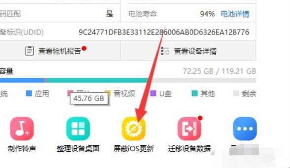 ipad无法更新系统怎么办