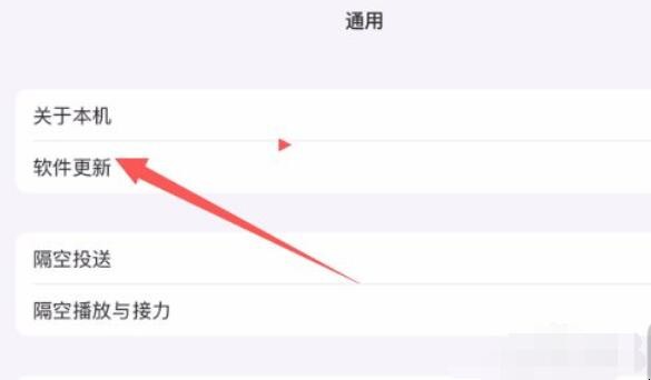 ipad无法更新系统怎么办