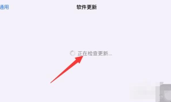 ipad无法更新系统怎么办
