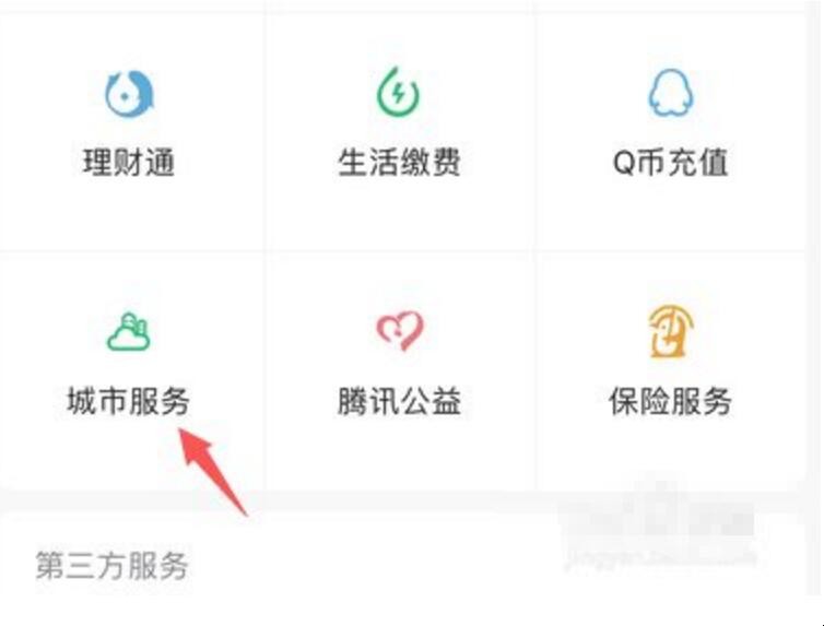 微信电子驾照在哪里