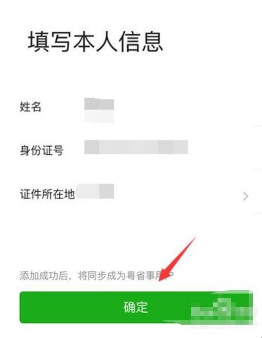 微信电子驾照在哪里