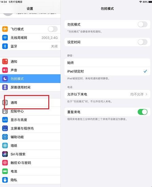 ipad怎么看是不是正品