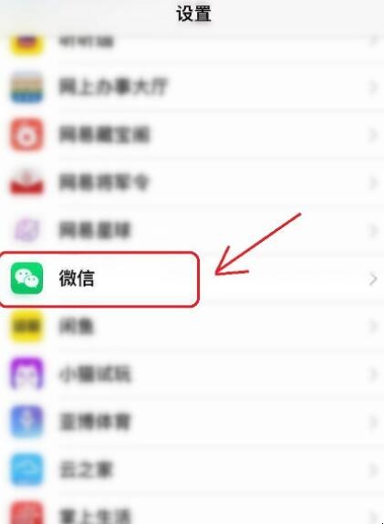 iphone12微信提示音怎么改