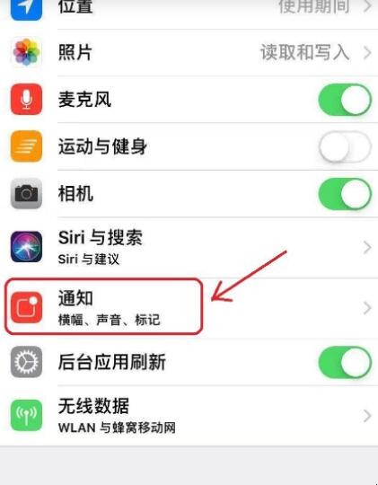 iphone12微信提示音怎么改
