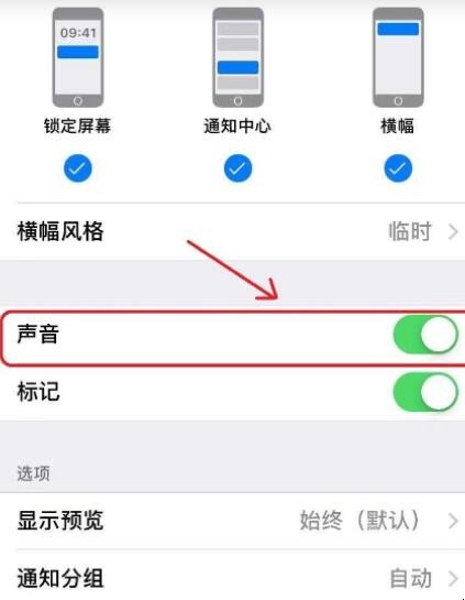 iphone12微信提示音怎么改